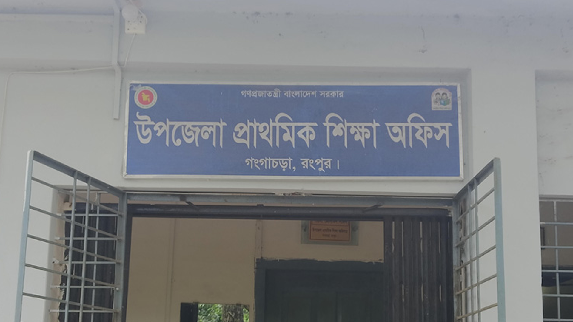 গঙ্গাচড়ায় প্রশ্নপত্রের নামে অতিরিক্ত টাকা আদায়ের অভিযোগ